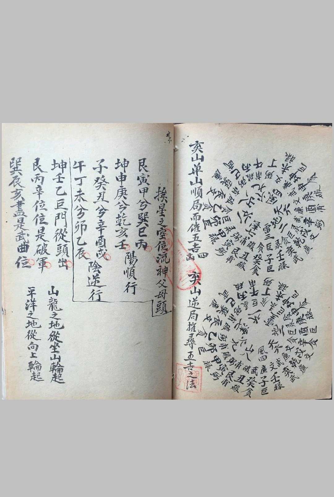 图片[3]-中华古籍网-专注古书收集地理空位流神诀-中华古籍网-专注古书收集中华古籍网-专注古书收集