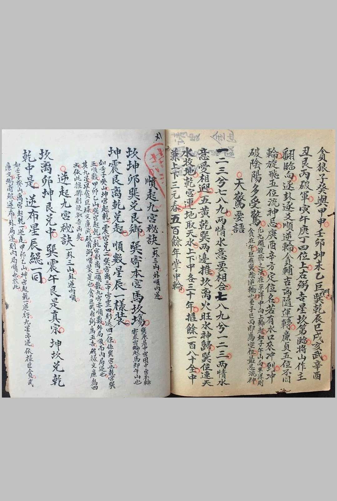 图片[8]-中华古籍网-专注古书收集地理空位流神诀-中华古籍网-专注古书收集中华古籍网-专注古书收集