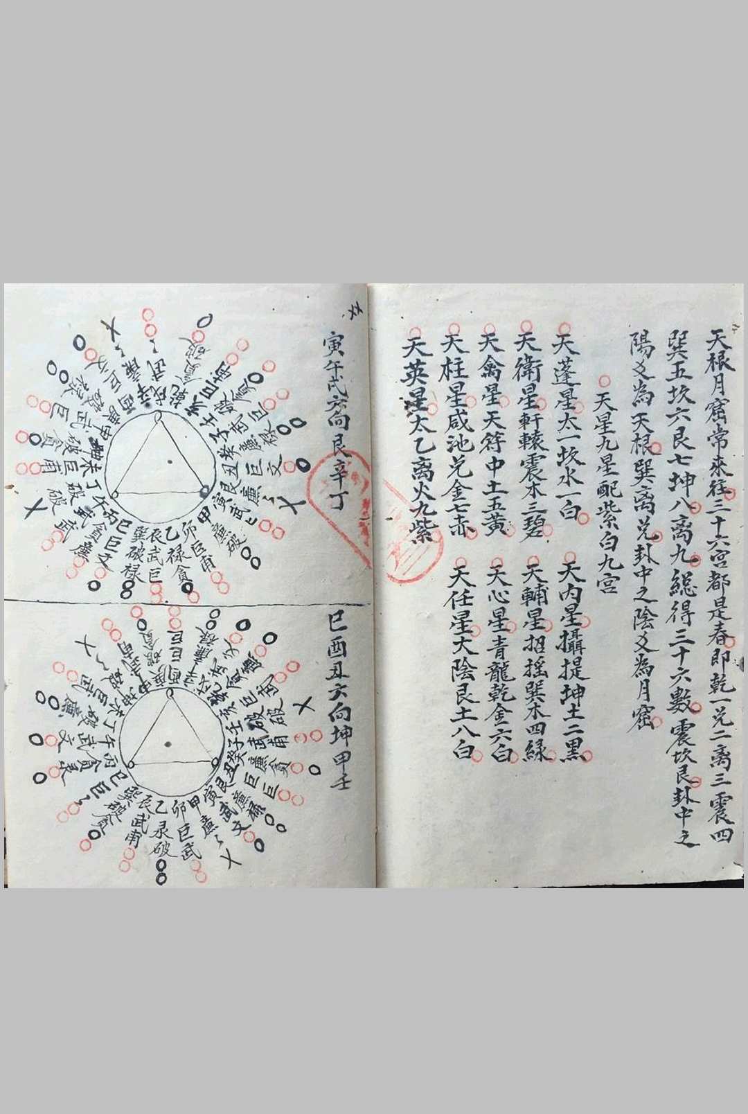 图片[9]-中华古籍网-专注古书收集地理空位流神诀-中华古籍网-专注古书收集中华古籍网-专注古书收集