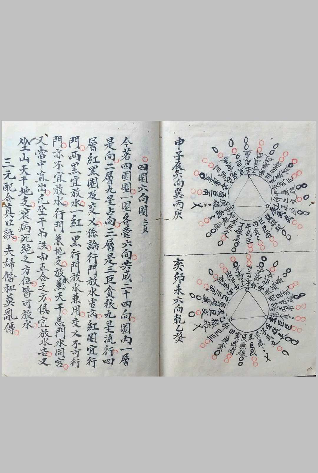 图片[12]-中华古籍网-专注古书收集地理空位流神诀-中华古籍网-专注古书收集中华古籍网-专注古书收集
