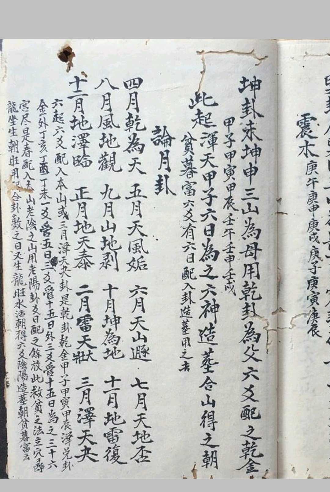 图片[14]-中华古籍网-专注古书收集地理空位流神诀-中华古籍网-专注古书收集中华古籍网-专注古书收集