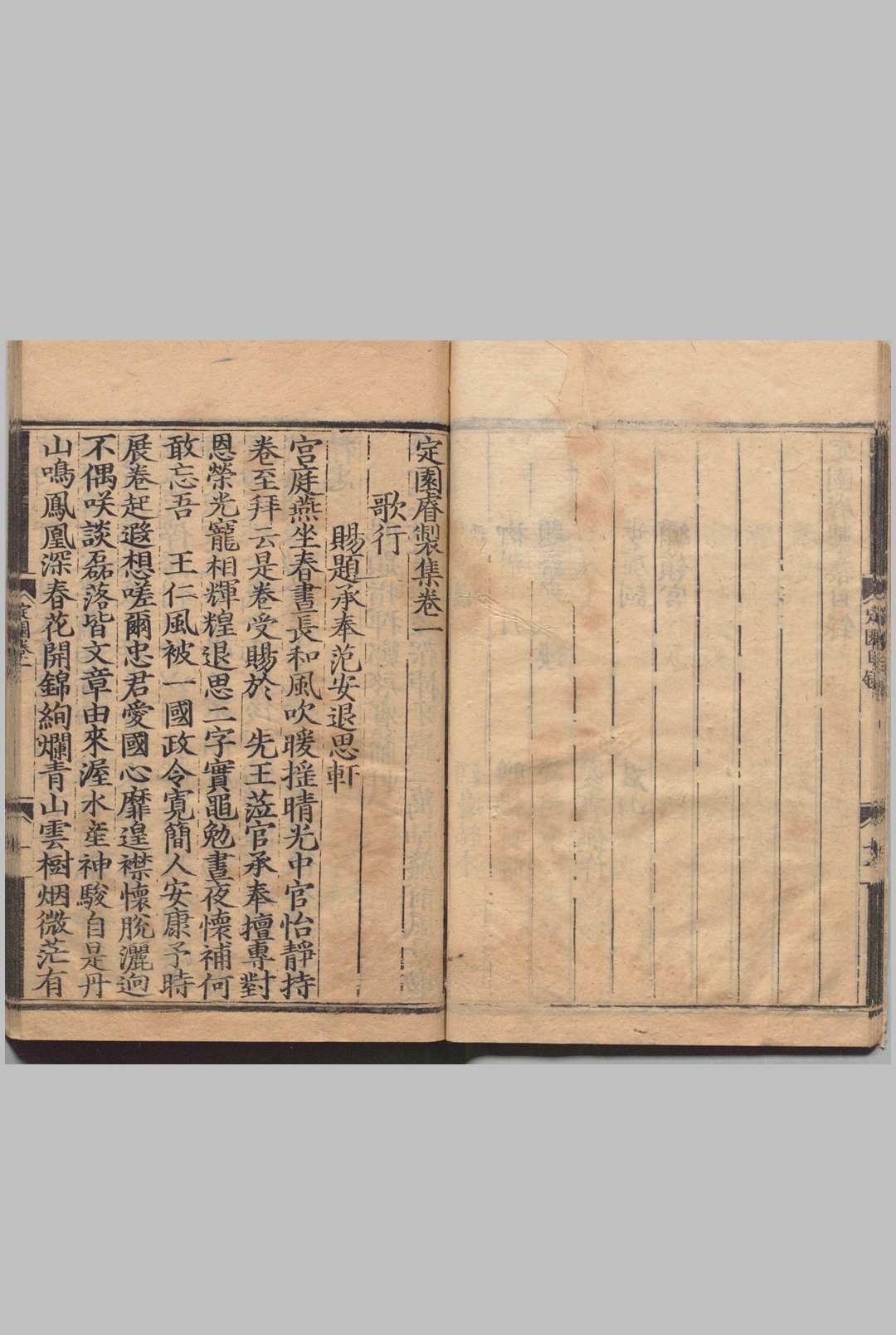 图片[4]中华古籍网-专注古书收集定园睿制集 10卷 朱橚,明成化5年中华古籍网-专注古书收集中华古籍网