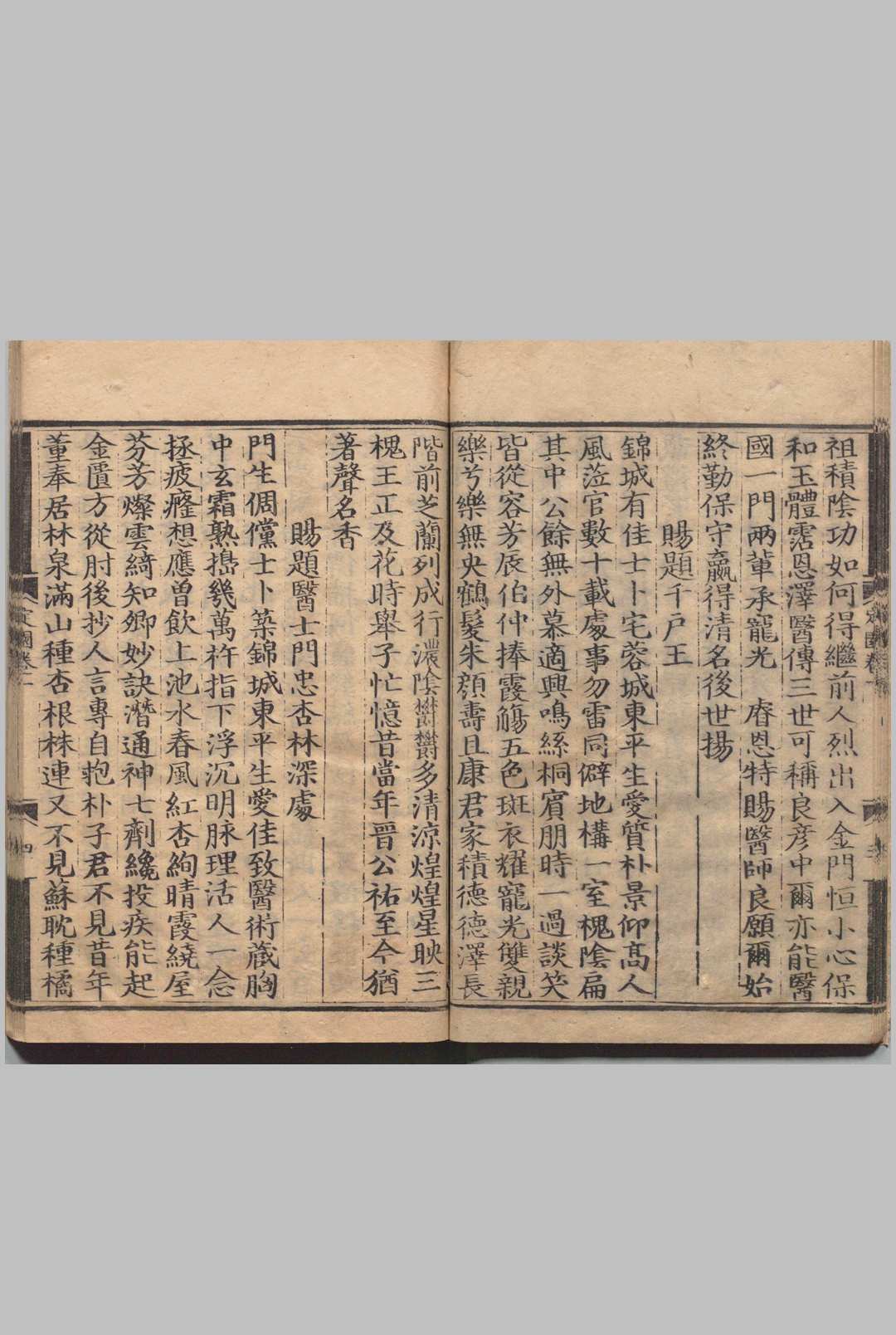图片[5]中华古籍网-专注古书收集定园睿制集 10卷 朱橚,明成化5年中华古籍网-专注古书收集中华古籍网