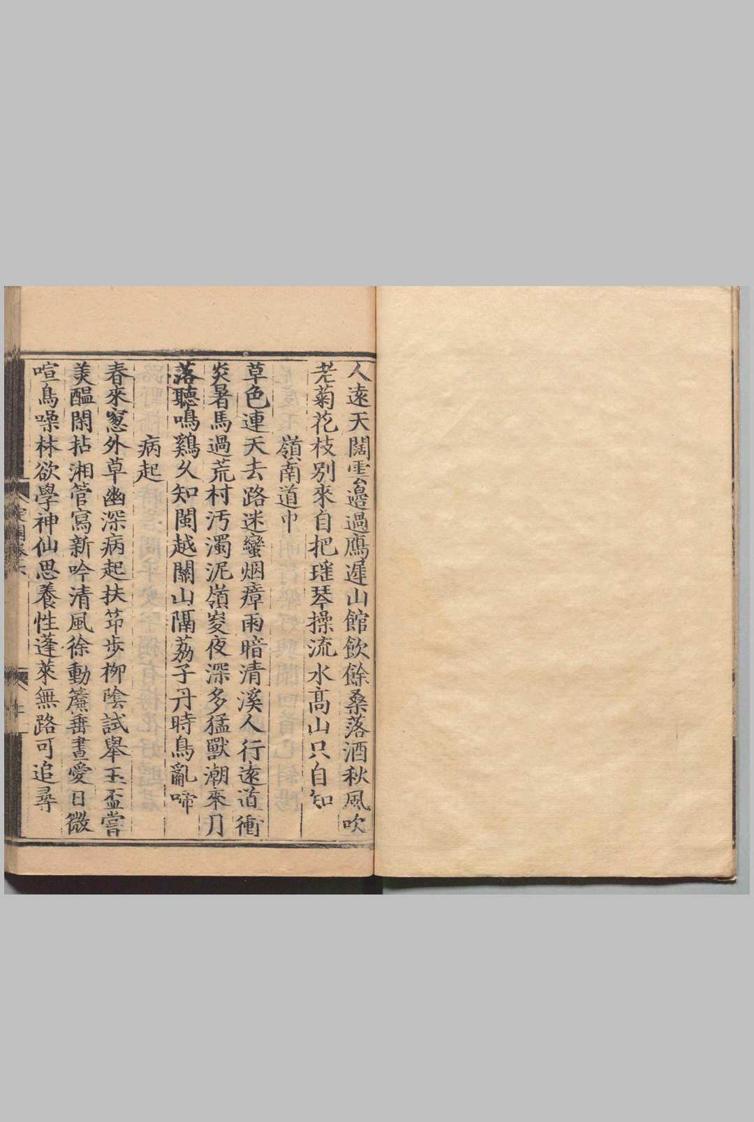 图片[6]中华古籍网-专注古书收集定园睿制集 10卷 朱橚,明成化5年中华古籍网-专注古书收集中华古籍网