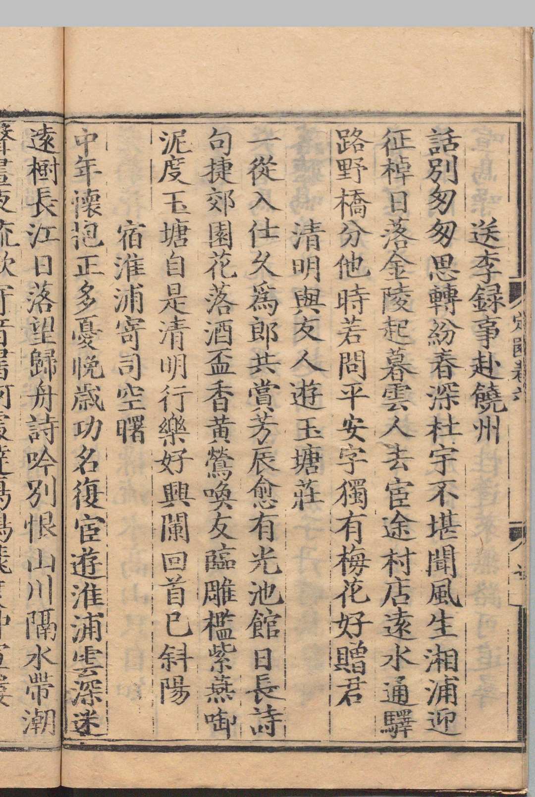 图片[7]中华古籍网-专注古书收集定园睿制集 10卷 朱橚,明成化5年中华古籍网-专注古书收集中华古籍网