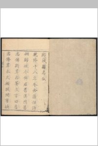 郾城县志  18卷 傅豫主修中华古籍网-专注古书收集中华古籍网