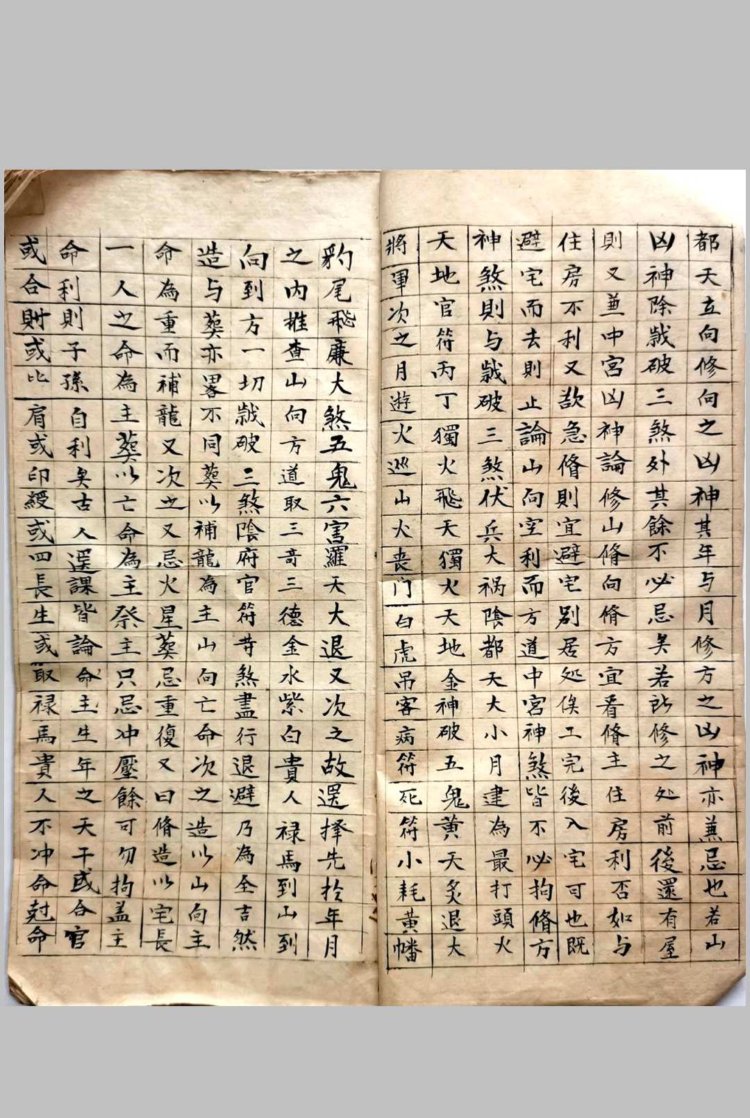 图片[4]-中华古籍网-专注古书收集开山立向修山修向造葬辨正-中华古籍网-专注古书收集中华古籍网-专注古书收集