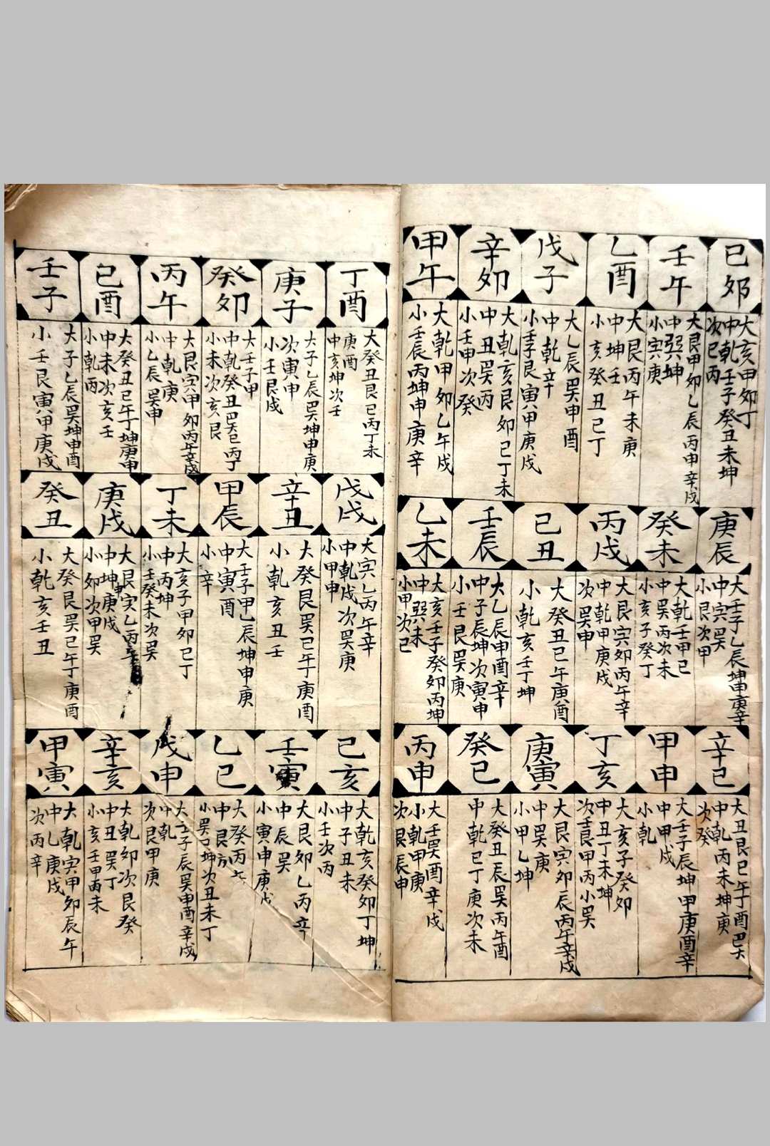 图片[2]-中华古籍网-专注古书收集开山立向修山修向造葬辨正-中华古籍网-专注古书收集中华古籍网-专注古书收集