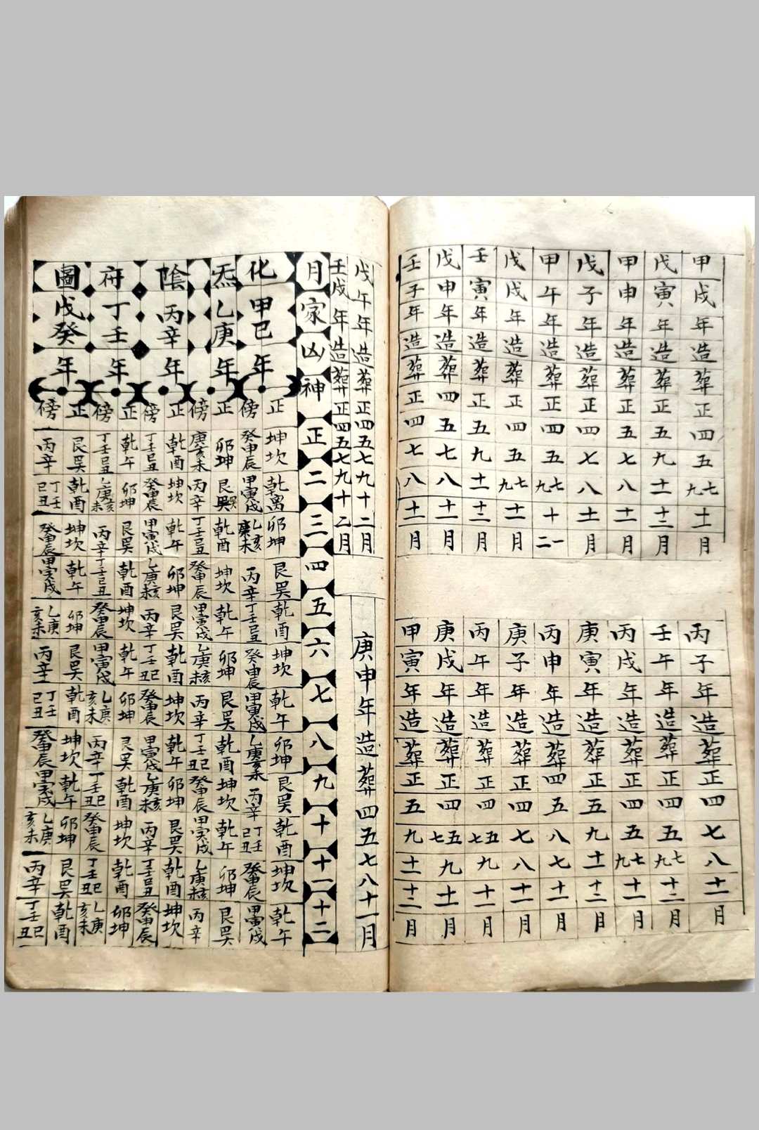 图片[12]-中华古籍网-专注古书收集开山立向修山修向造葬辨正-中华古籍网-专注古书收集中华古籍网-专注古书收集