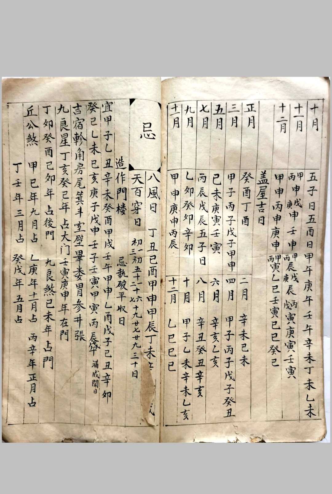图片[16]-中华古籍网-专注古书收集开山立向修山修向造葬辨正-中华古籍网-专注古书收集中华古籍网-专注古书收集