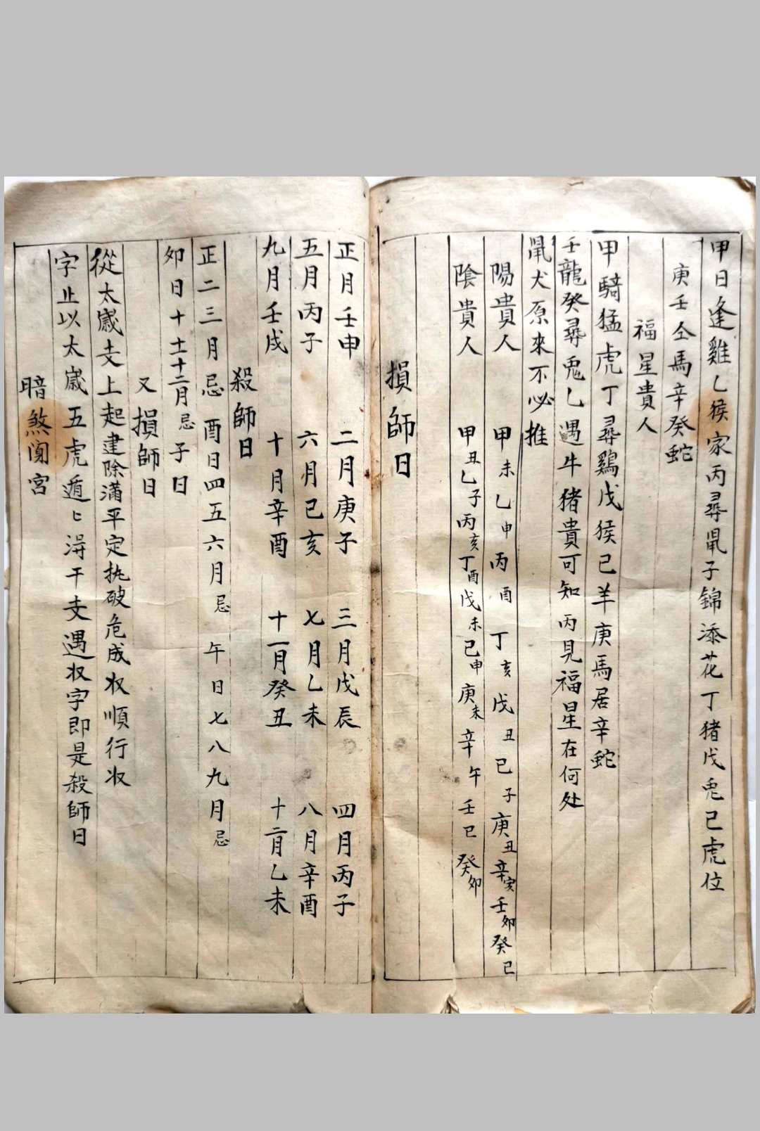 图片[20]-中华古籍网-专注古书收集开山立向修山修向造葬辨正-中华古籍网-专注古书收集中华古籍网-专注古书收集