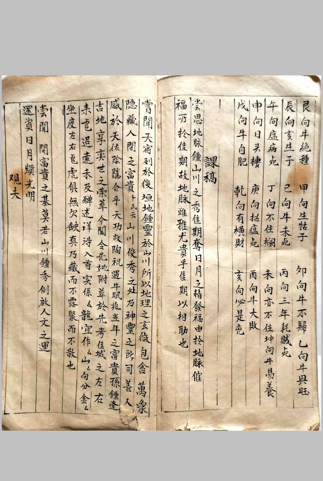 图片[17]-中华古籍网-专注古书收集开山立向修山修向造葬辨正-中华古籍网-专注古书收集中华古籍网-专注古书收集