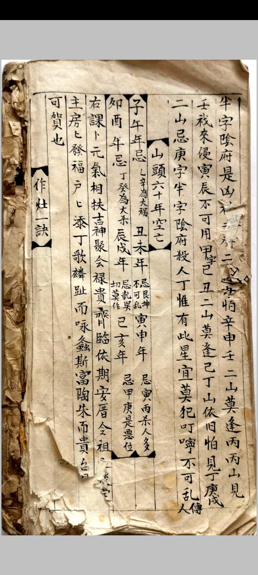 图片[24]-中华古籍网-专注古书收集开山立向修山修向造葬辨正-中华古籍网-专注古书收集中华古籍网-专注古书收集
