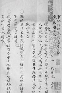 古红梅阁未定稿 古红梅阁诗古红梅阁诗餘鸥梦轩词.古红梅阁诗录写秋心馆小集 刘履芬 [清咸丰同治间, between 1851 and 1874]稿本中华古籍网-专注古书收集中华古籍网