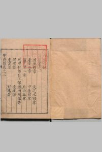 间存集 ８卷 靳学颜 毛愷 明刊本中华古籍网-专注古书收集中华古籍网