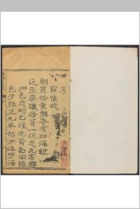陆丰县志  12卷 沉展才等纂 王之正修. 乾隆10年 [1760]中华古籍网-专注古书收集中华古籍网