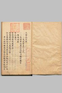 天鉴弧忠录 杨时乔（明）写本 ,江户中华古籍网-专注古书收集中华古籍网