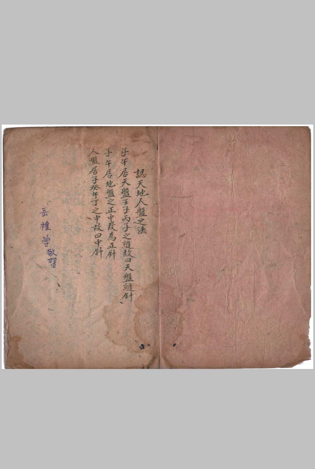 图片[2]-中华古籍网-专注古书收集课土牛经 地理密要-中华古籍网-专注古书收集中华古籍网-专注古书收集