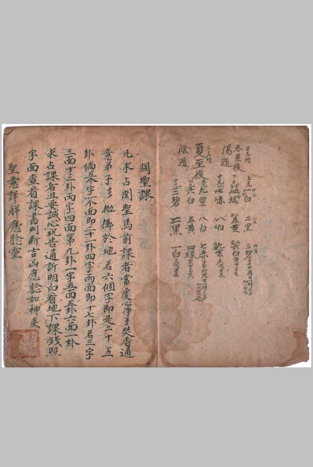 图片[3]-中华古籍网-专注古书收集课土牛经 地理密要-中华古籍网-专注古书收集中华古籍网-专注古书收集