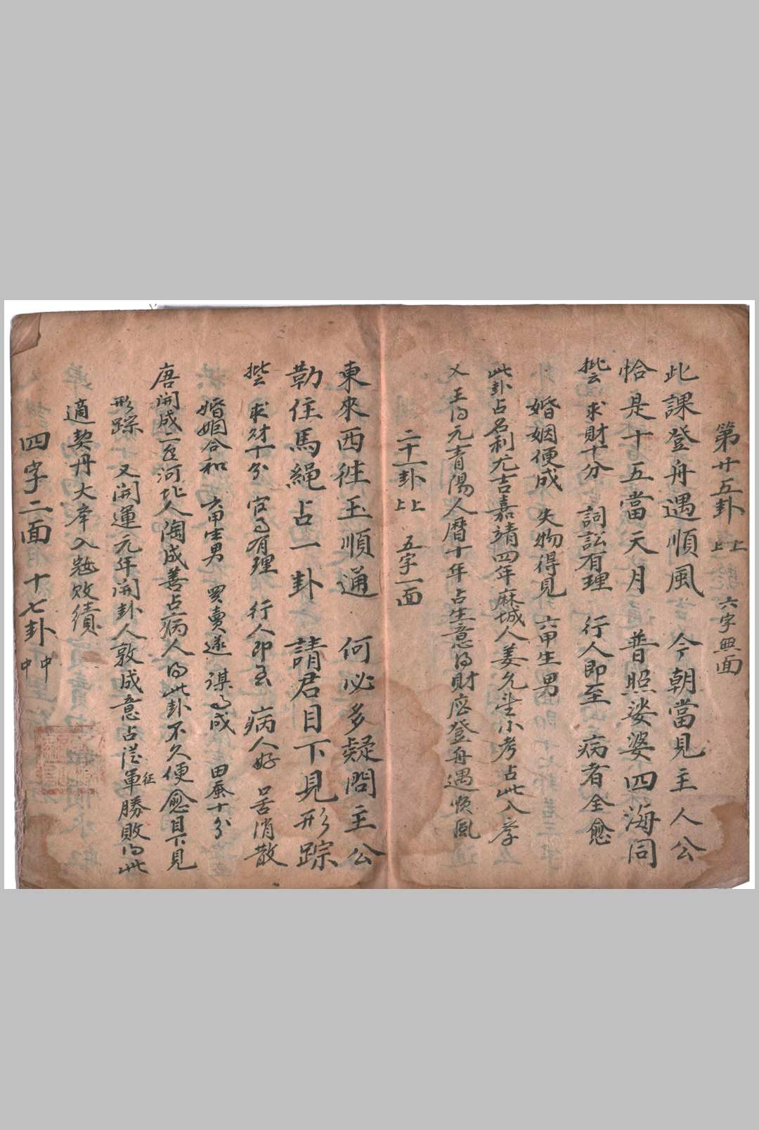 图片[5]-中华古籍网-专注古书收集课土牛经 地理密要-中华古籍网-专注古书收集中华古籍网-专注古书收集