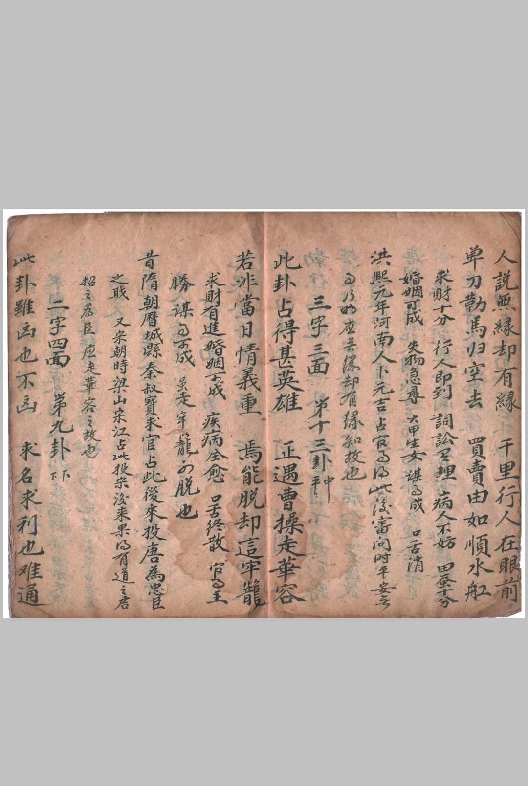 图片[4]-中华古籍网-专注古书收集课土牛经 地理密要-中华古籍网-专注古书收集中华古籍网-专注古书收集