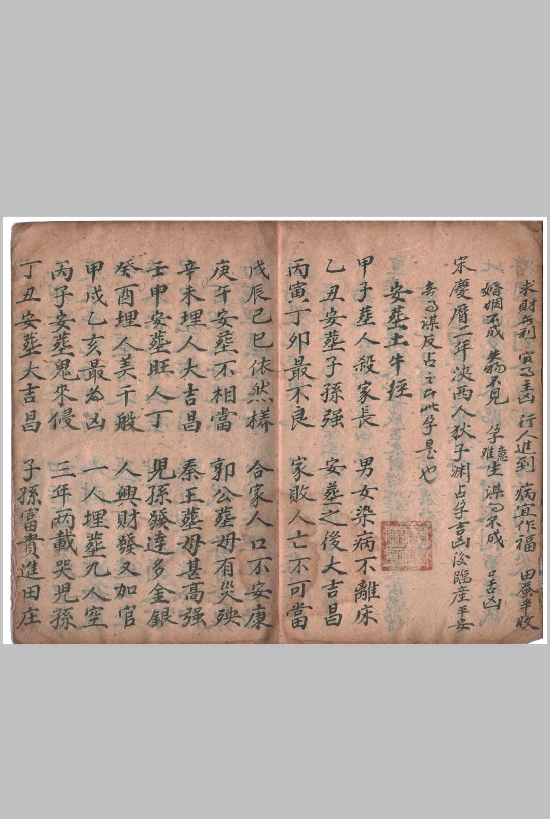 图片[6]-中华古籍网-专注古书收集课土牛经 地理密要-中华古籍网-专注古书收集中华古籍网-专注古书收集