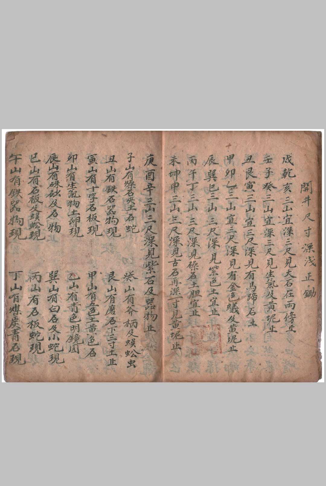 图片[7]-中华古籍网-专注古书收集课土牛经 地理密要-中华古籍网-专注古书收集中华古籍网-专注古书收集
