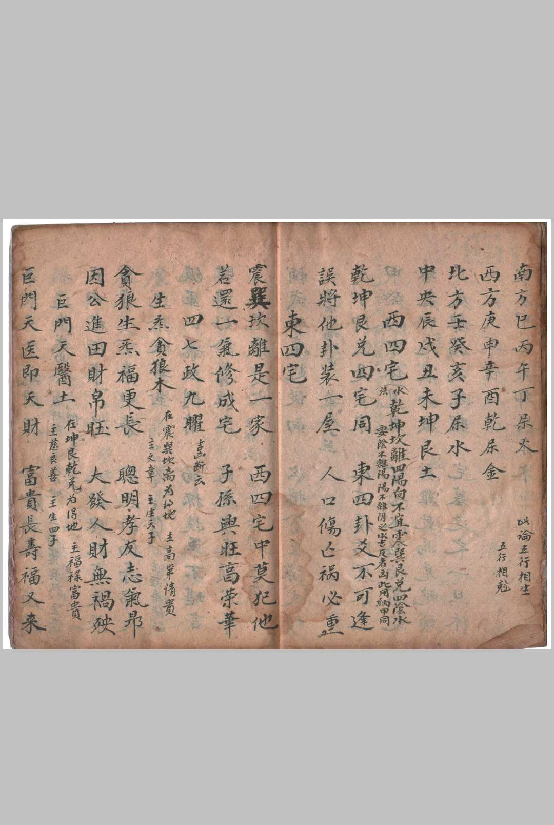 图片[9]-中华古籍网-专注古书收集课土牛经 地理密要-中华古籍网-专注古书收集中华古籍网-专注古书收集