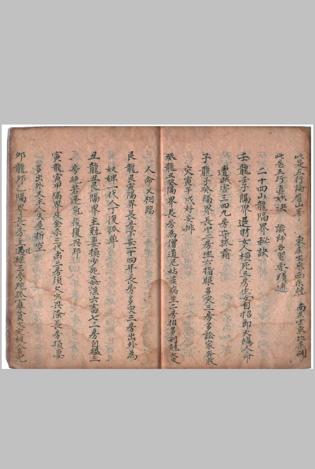 图片[8]-中华古籍网-专注古书收集课土牛经 地理密要-中华古籍网-专注古书收集中华古籍网-专注古书收集