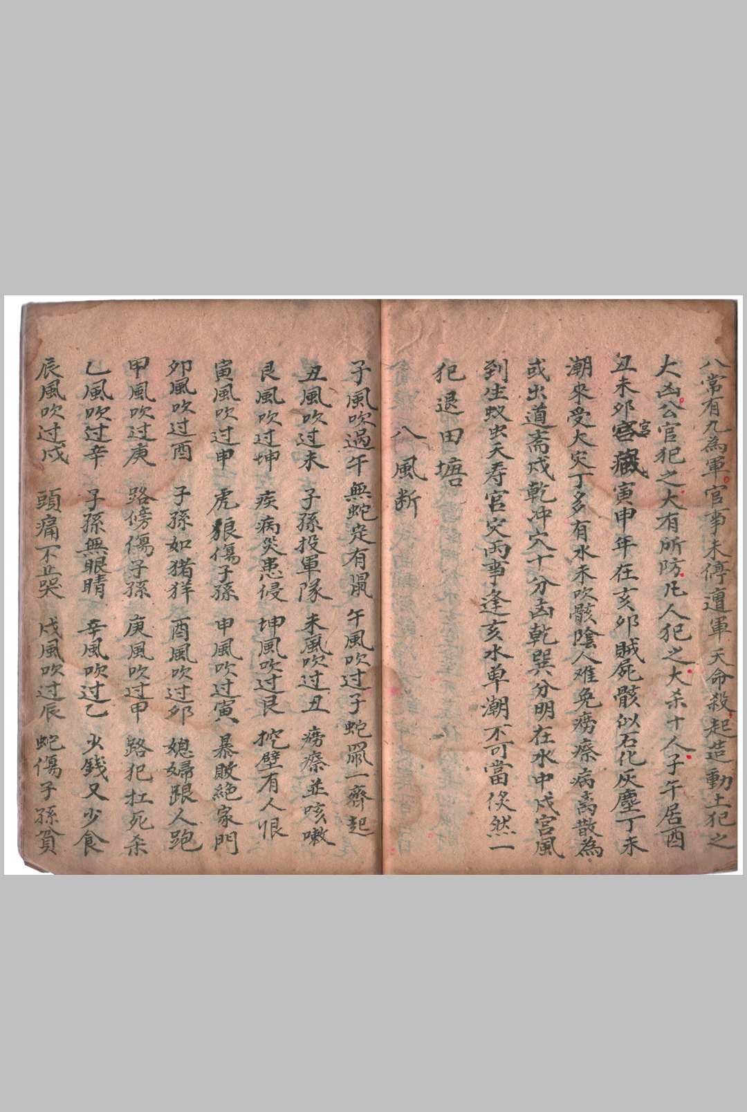 图片[13]-中华古籍网-专注古书收集课土牛经 地理密要-中华古籍网-专注古书收集中华古籍网-专注古书收集