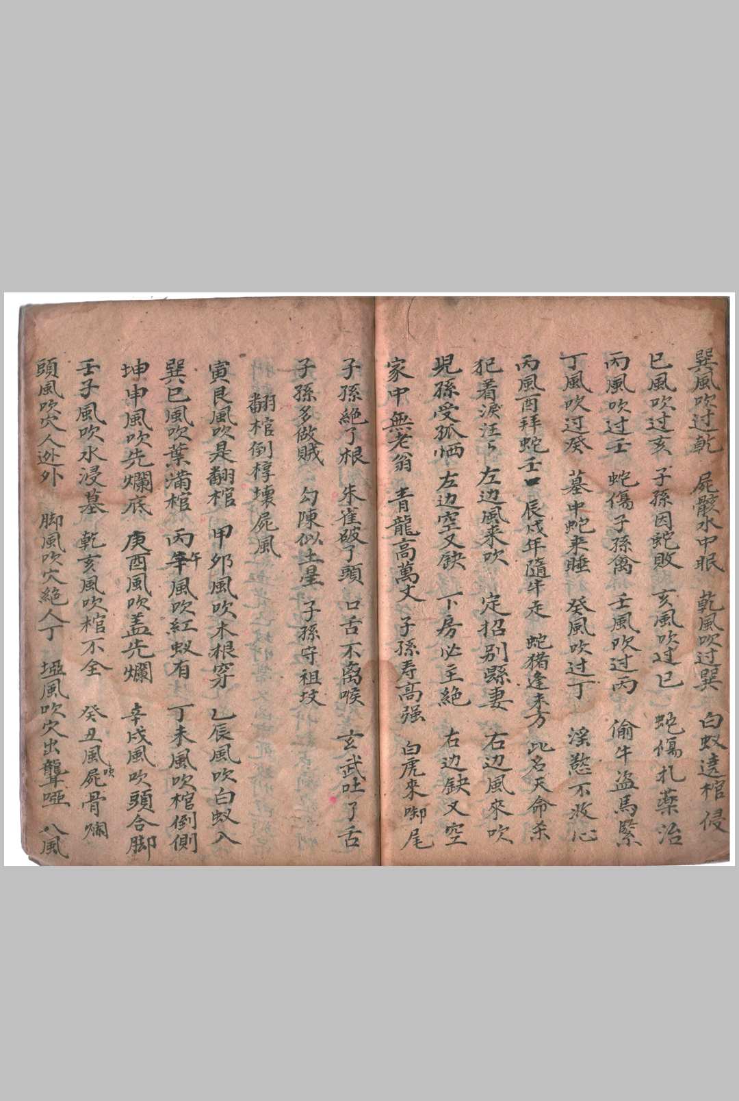 图片[12]-中华古籍网-专注古书收集课土牛经 地理密要-中华古籍网-专注古书收集中华古籍网-专注古书收集