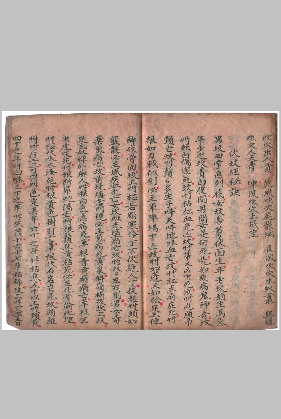 图片[11]-中华古籍网-专注古书收集课土牛经 地理密要-中华古籍网-专注古书收集中华古籍网-专注古书收集