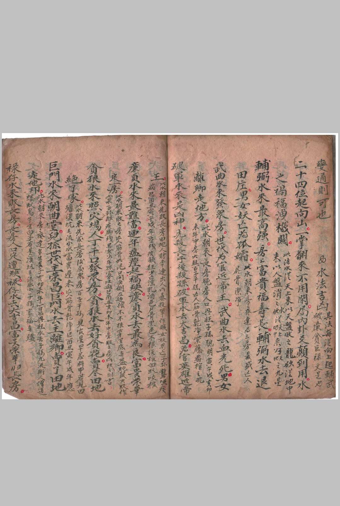 图片[14]-中华古籍网-专注古书收集课土牛经 地理密要-中华古籍网-专注古书收集中华古籍网-专注古书收集