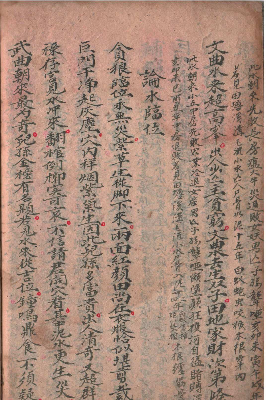 图片[15]-中华古籍网-专注古书收集课土牛经 地理密要-中华古籍网-专注古书收集中华古籍网-专注古书收集