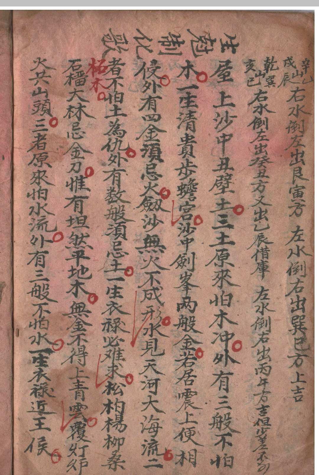 图片[16]-中华古籍网-专注古书收集课土牛经 地理密要-中华古籍网-专注古书收集中华古籍网-专注古书收集