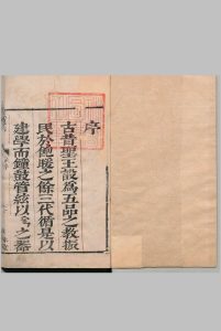 长沙府岳麓志 ８卷 首１卷 赵宁 清康熙26年 , 镜水堂中华古籍网-专注古书收集中华古籍网