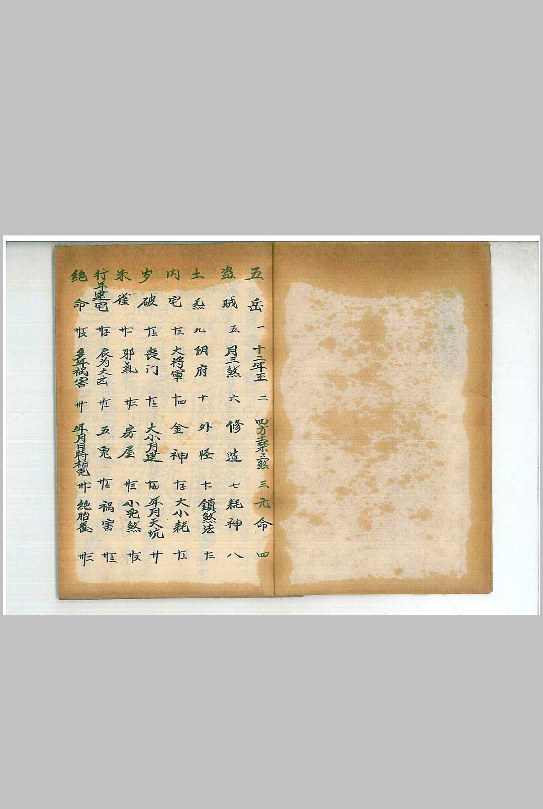 图片[2]-中华古籍网-专注古书收集镇宅诸专符-中华古籍网-专注古书收集中华古籍网-专注古书收集
