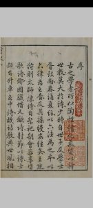 双荫轩诗钞 六卷 李华国著 [清乾隆, between 1765 and 1795]刻本中华古籍网-专注古书收集中华古籍网