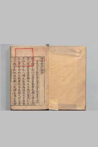 海峰堂前稿 18卷 叶良佩,明嘉靖30年中华古籍网-专注古书收集中华古籍网