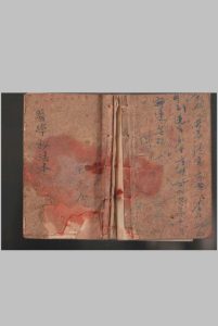 医学秘法本-中华古籍网-专注古书收集中华古籍网-专注古书收集