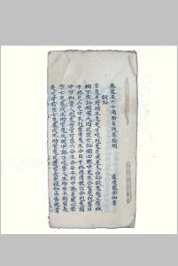 春龙集六壬简验真诀-中华古籍网-专注古书收集中华古籍网-专注古书收集