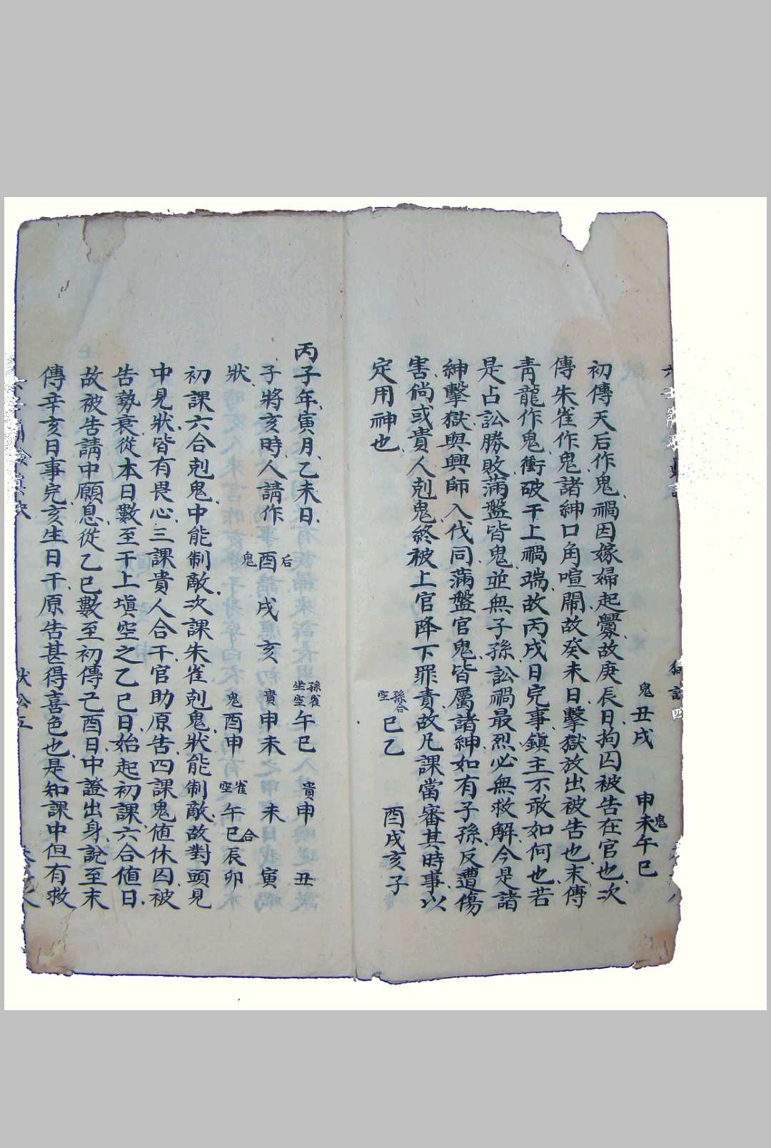 图片[4]-中华古籍网-专注古书收集春龙集六壬简验真诀-中华古籍网-专注古书收集中华古籍网-专注古书收集