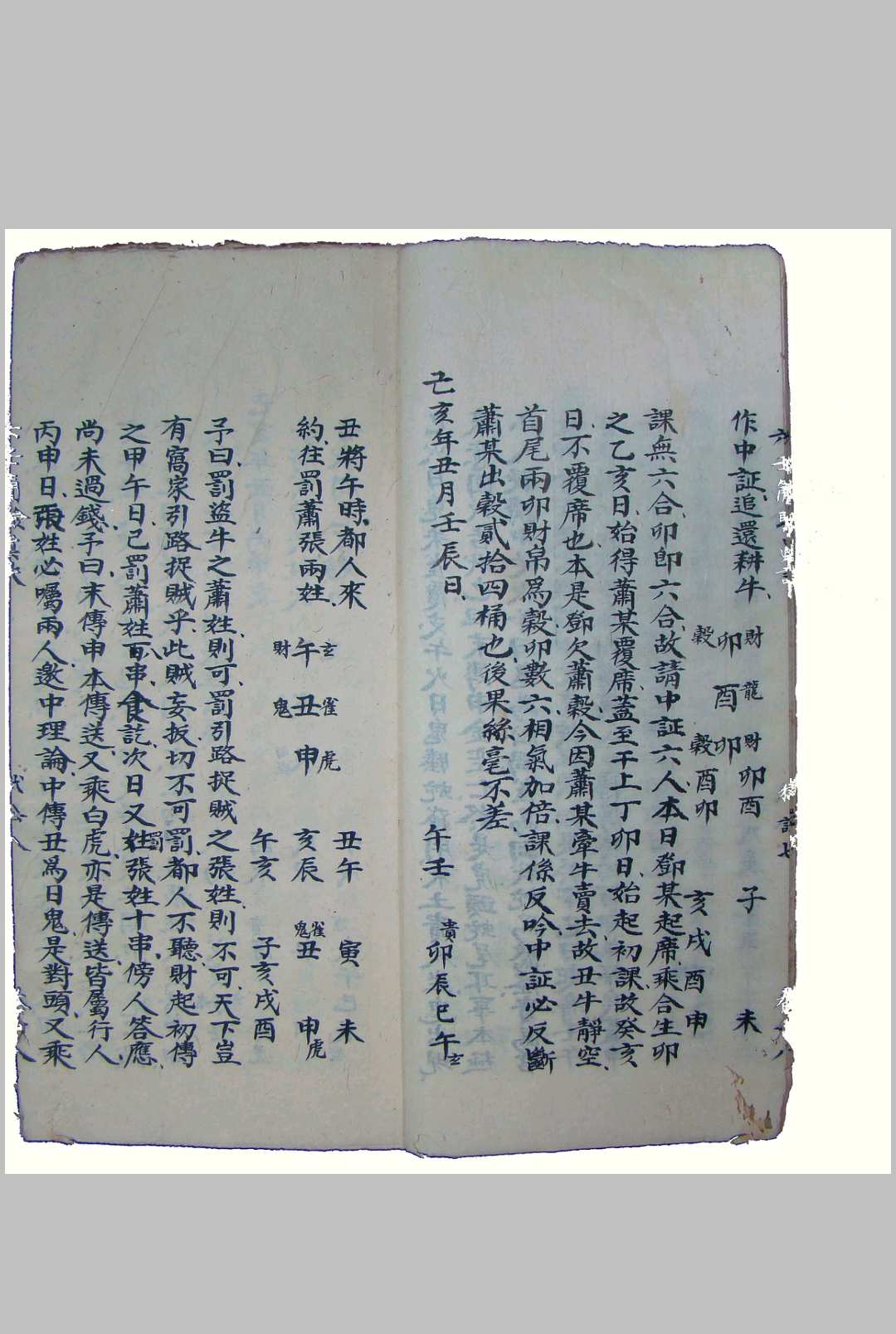 图片[8]-中华古籍网-专注古书收集春龙集六壬简验真诀-中华古籍网-专注古书收集中华古籍网-专注古书收集
