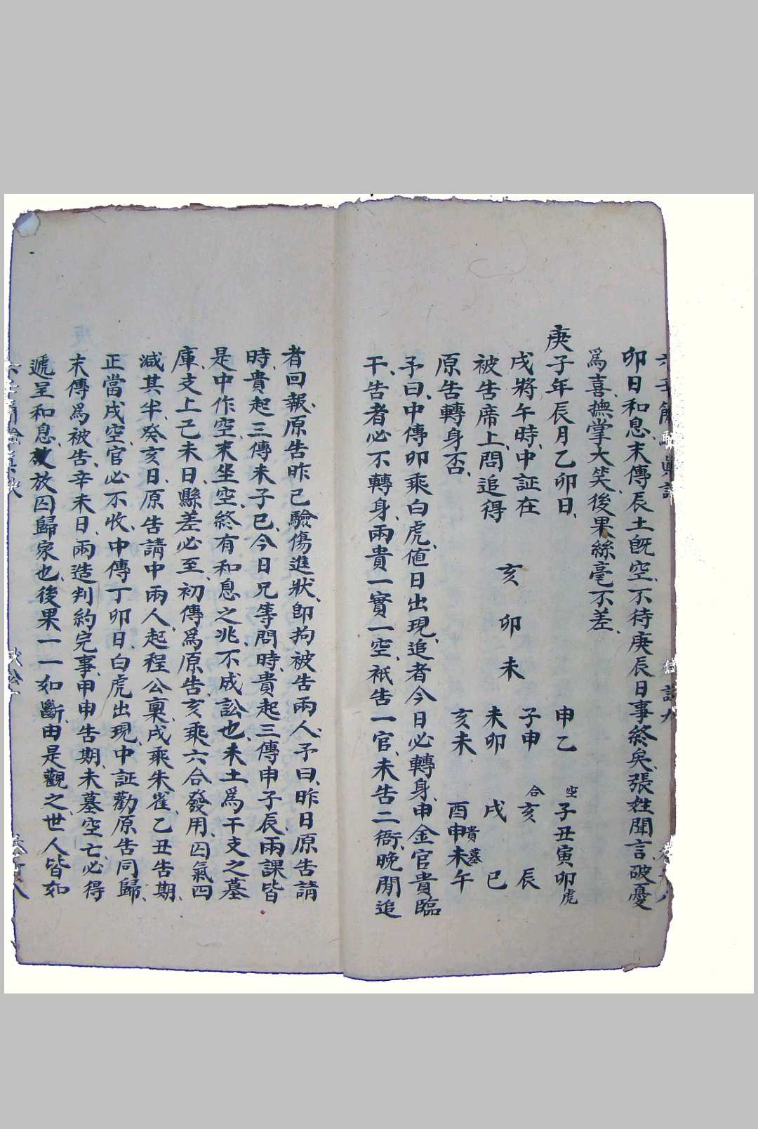 图片[9]-中华古籍网-专注古书收集春龙集六壬简验真诀-中华古籍网-专注古书收集中华古籍网-专注古书收集