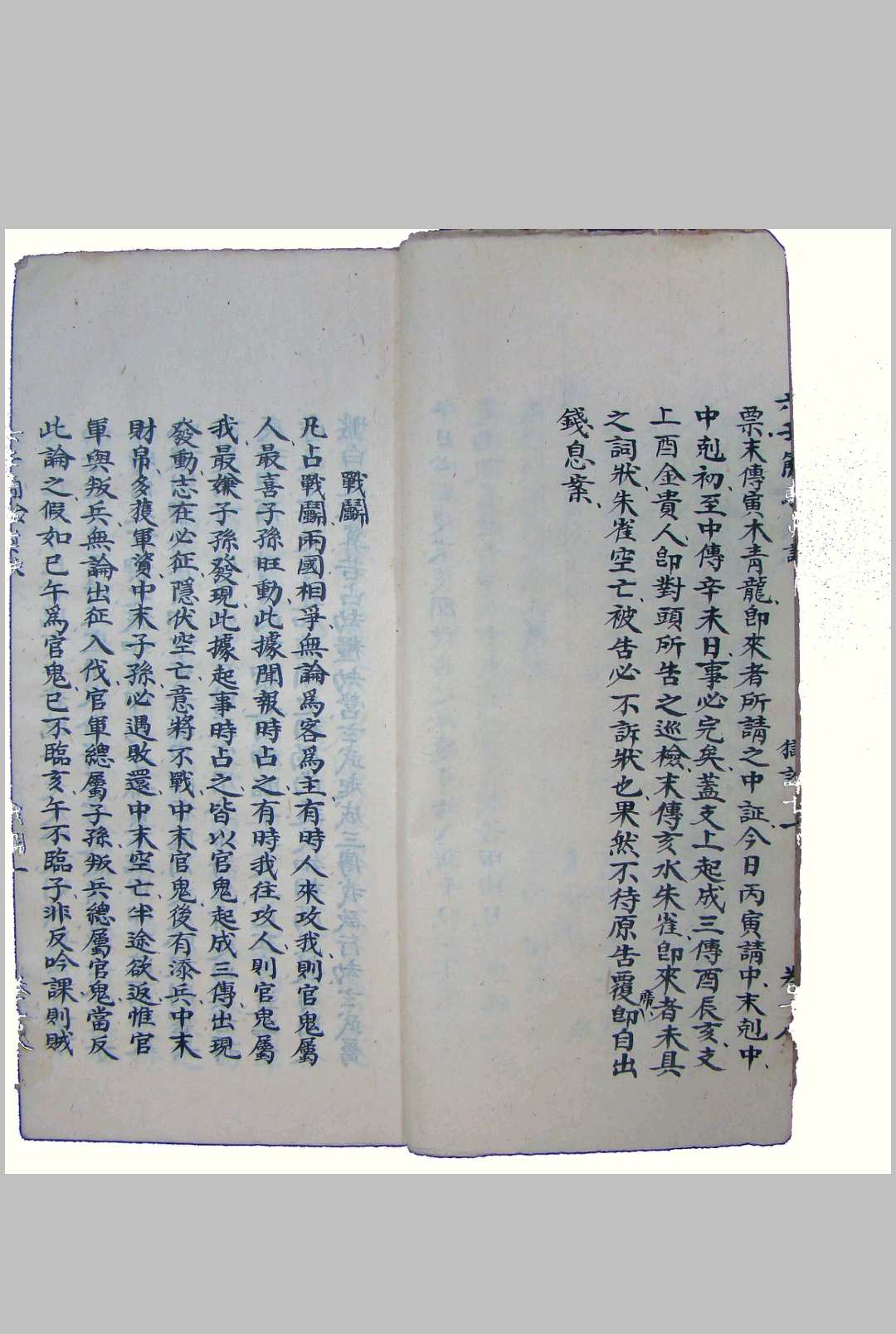 图片[7]-中华古籍网-专注古书收集春龙集六壬简验真诀-中华古籍网-专注古书收集中华古籍网-专注古书收集