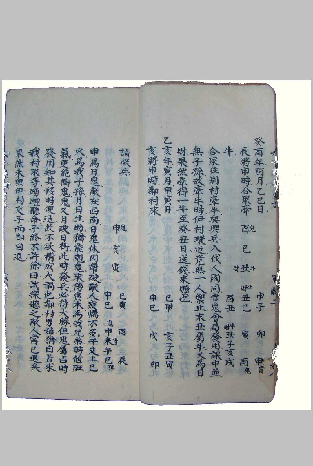 图片[11]-中华古籍网-专注古书收集春龙集六壬简验真诀-中华古籍网-专注古书收集中华古籍网-专注古书收集