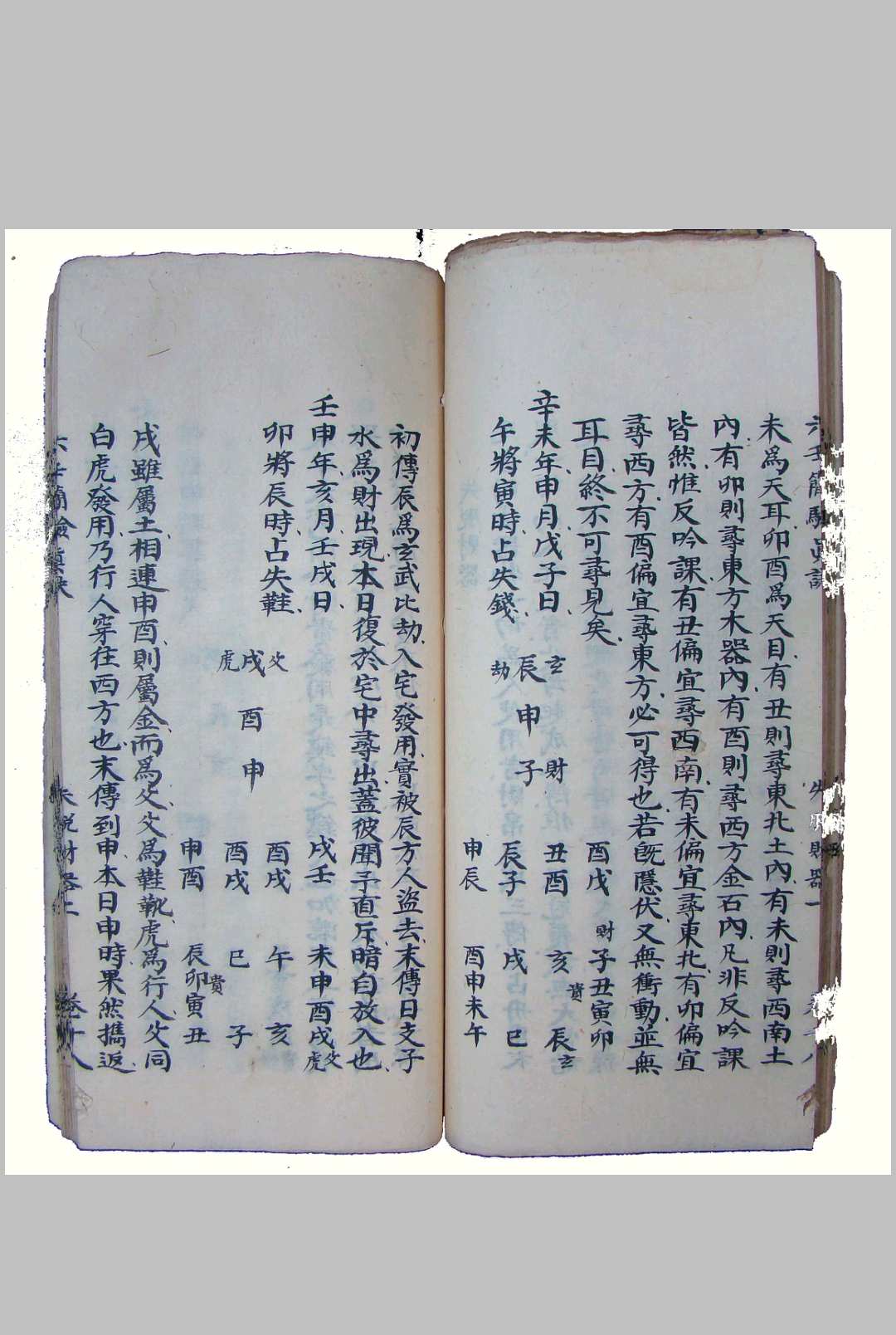 图片[10]-中华古籍网-专注古书收集春龙集六壬简验真诀-中华古籍网-专注古书收集中华古籍网-专注古书收集