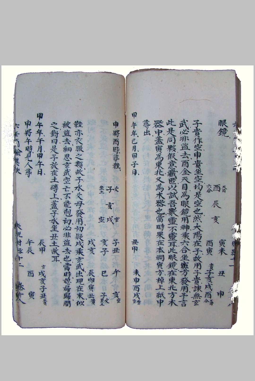图片[14]-中华古籍网-专注古书收集春龙集六壬简验真诀-中华古籍网-专注古书收集中华古籍网-专注古书收集
