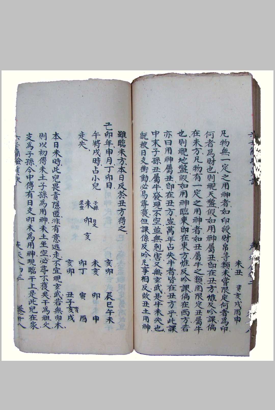 图片[13]-中华古籍网-专注古书收集春龙集六壬简验真诀-中华古籍网-专注古书收集中华古籍网-专注古书收集