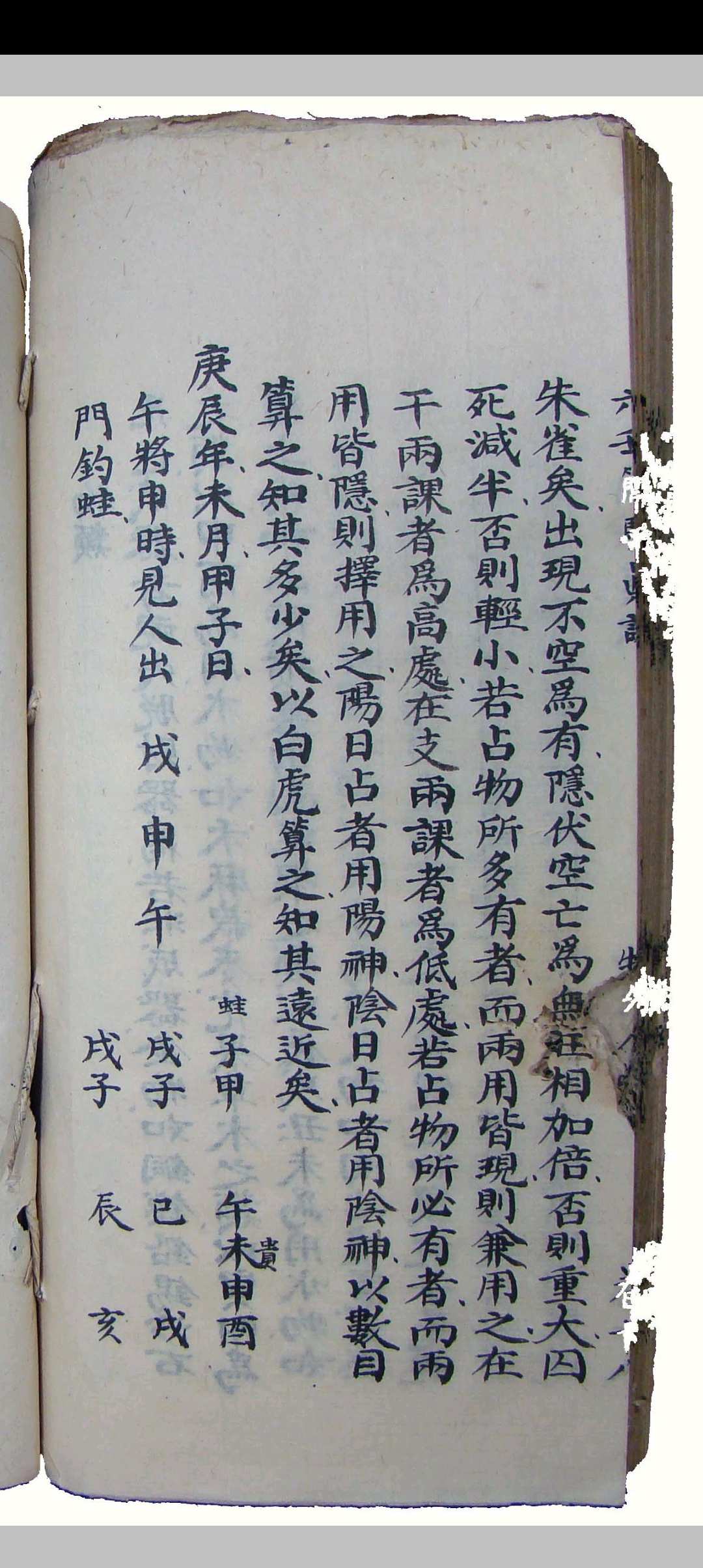 图片[15]-中华古籍网-专注古书收集春龙集六壬简验真诀-中华古籍网-专注古书收集中华古籍网-专注古书收集